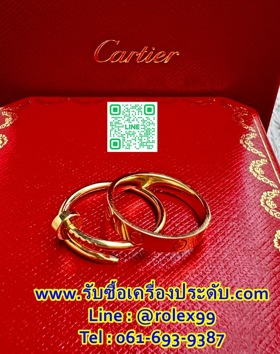 ร้านรับซื้อแหวนคาร์เทียร์ Cartier