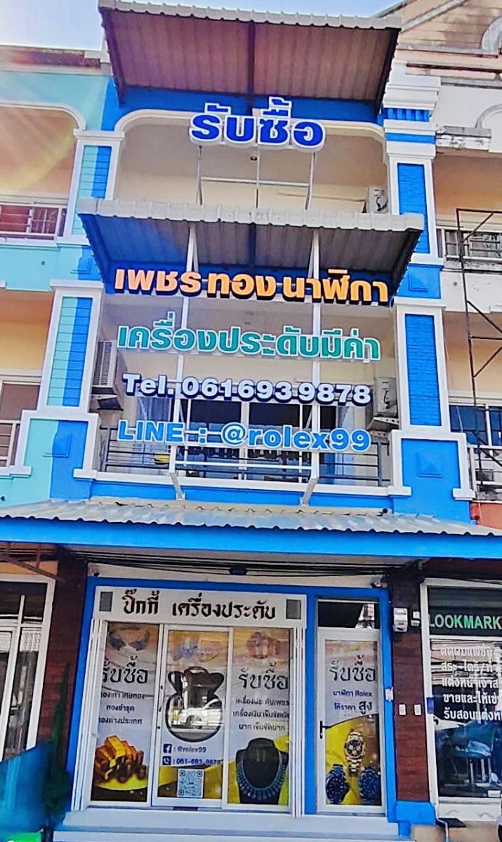 ร้านรับซื้อทอง เพชร นาฬิกา เครื่องประดับ ภูเก็ต